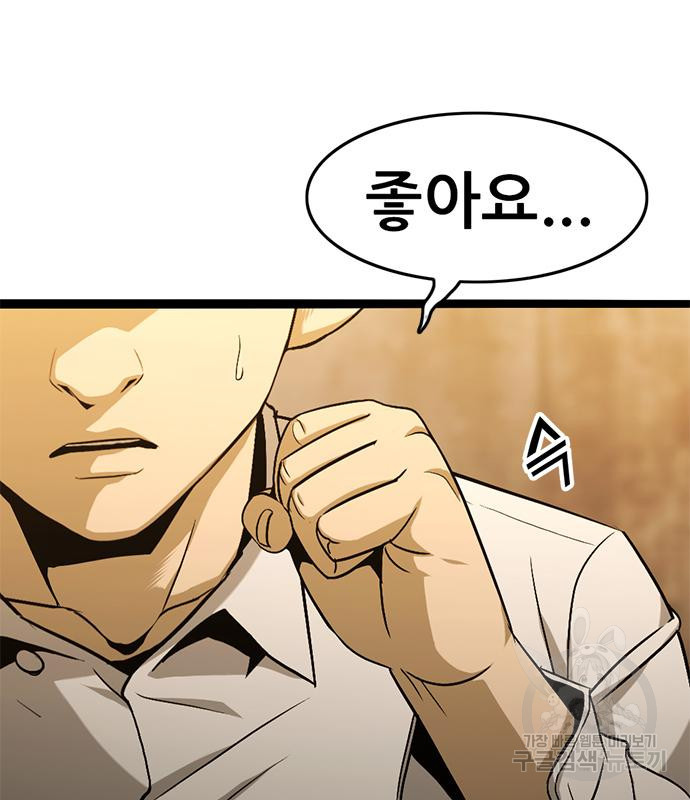 사형소년 26화 98