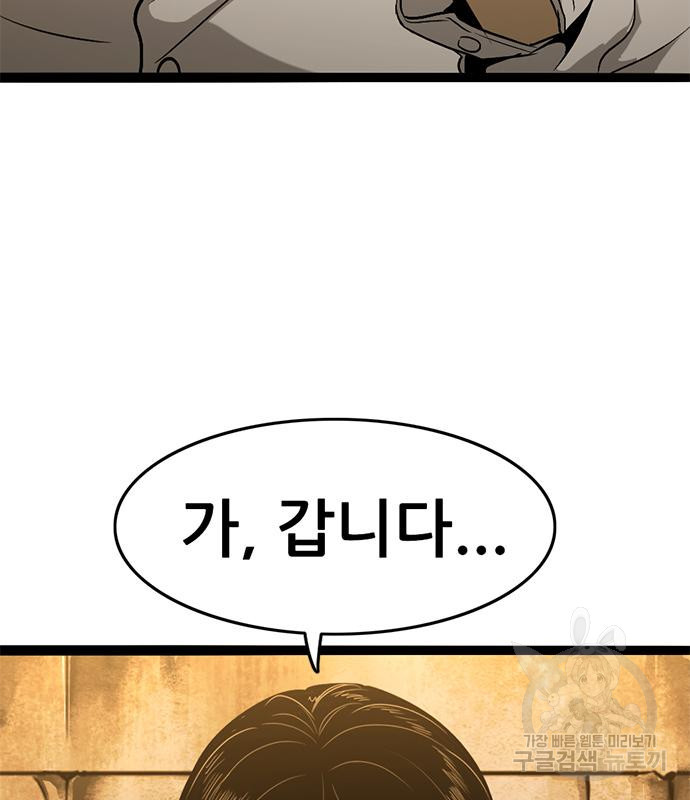사형소년 26화 99