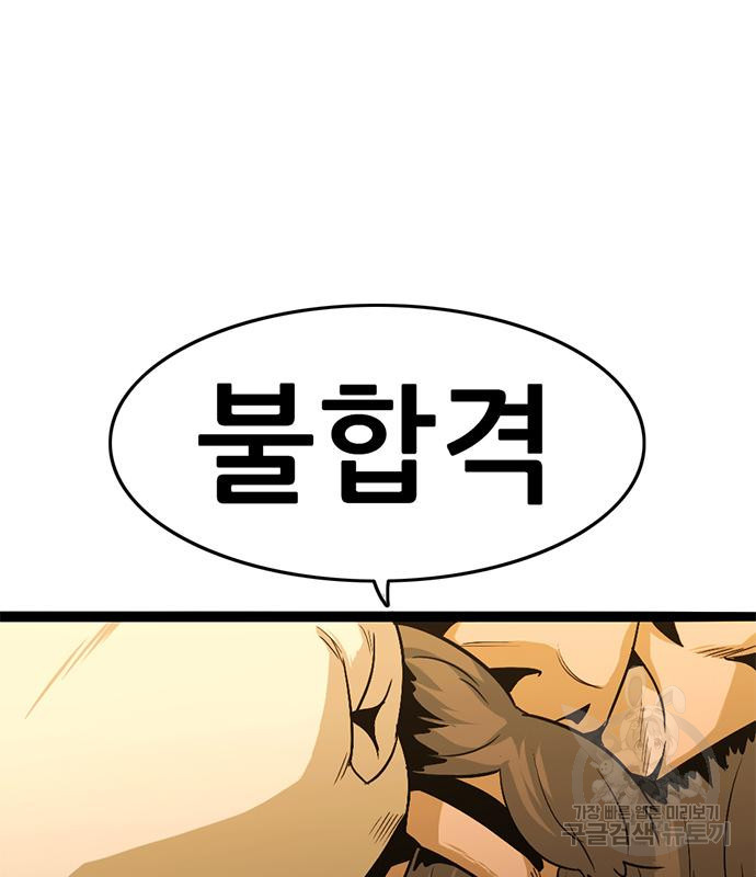 사형소년 26화 104