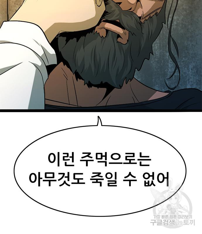 사형소년 26화 107