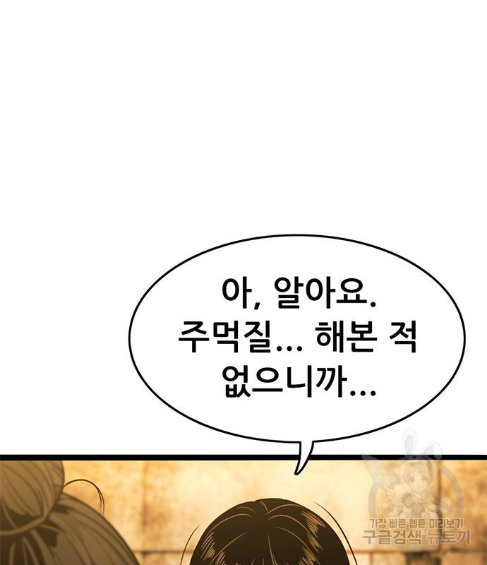 사형소년 26화 108