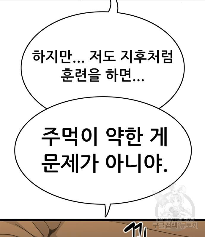 사형소년 26화 110
