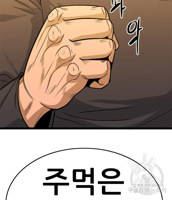사형소년 26화 111
