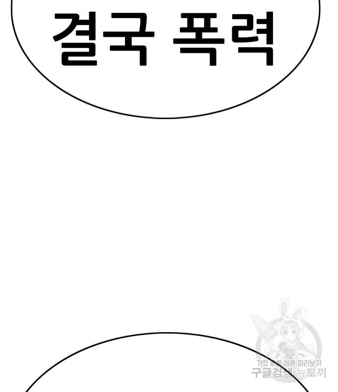 사형소년 26화 112