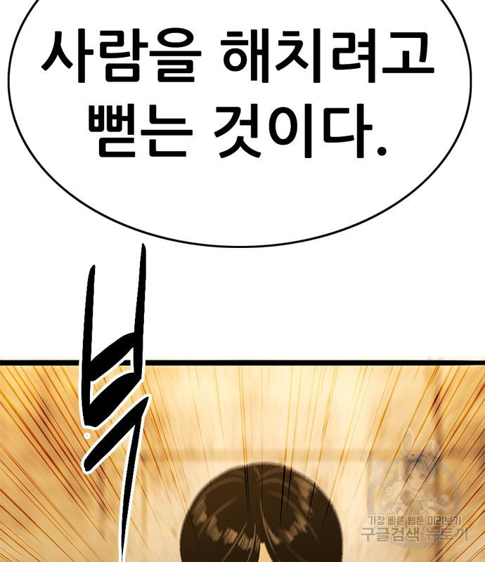 사형소년 26화 113