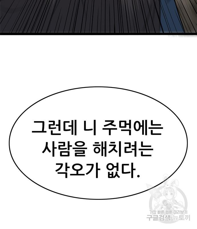 사형소년 26화 115