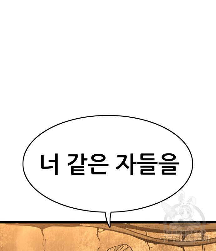 사형소년 26화 116