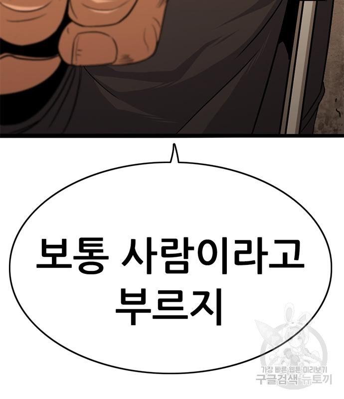 사형소년 26화 118
