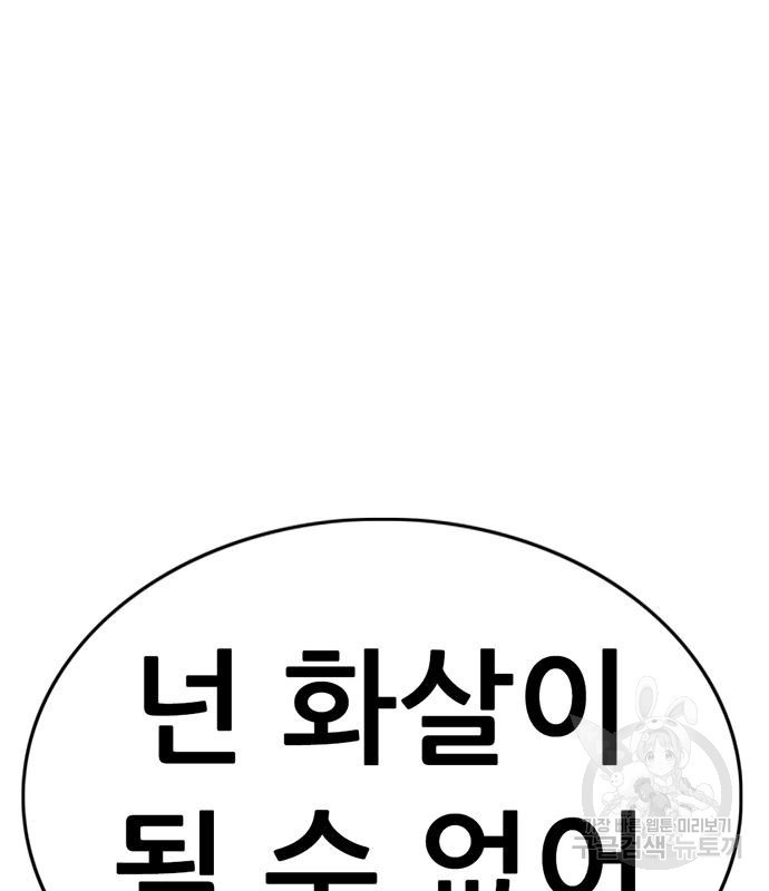 사형소년 26화 119