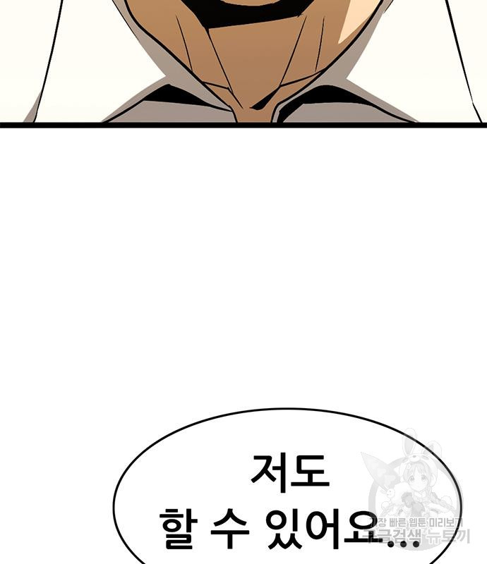 사형소년 26화 123