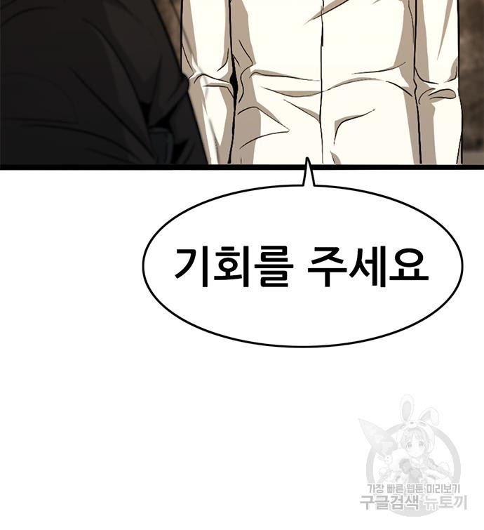 사형소년 26화 125