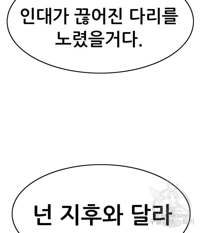 사형소년 26화 128