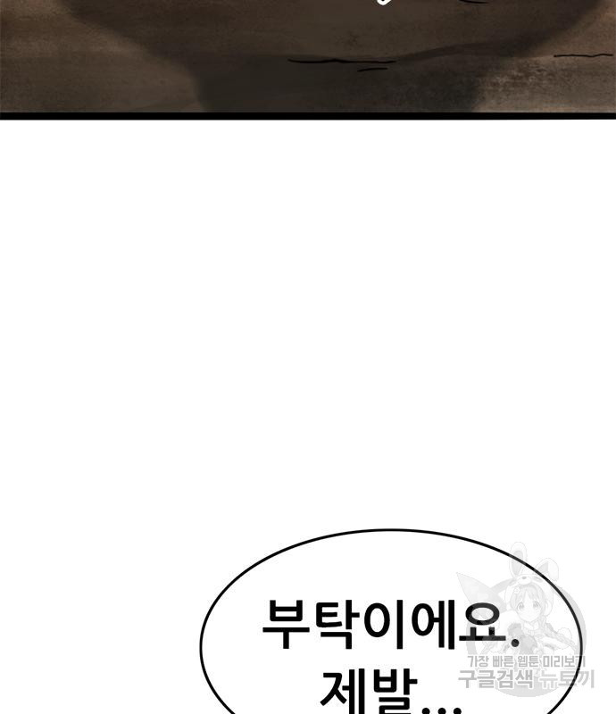 사형소년 26화 132