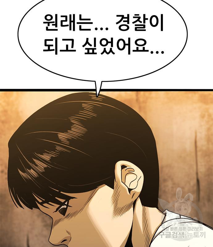 사형소년 26화 135