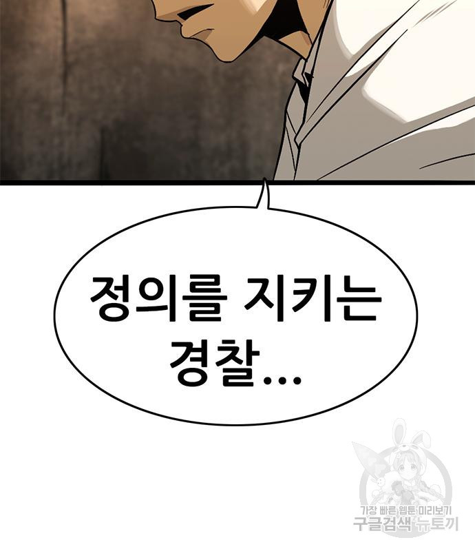 사형소년 26화 136