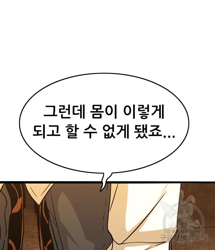 사형소년 26화 137