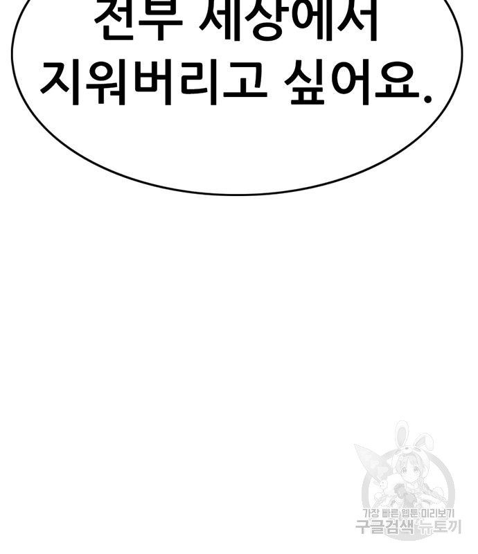 사형소년 26화 141