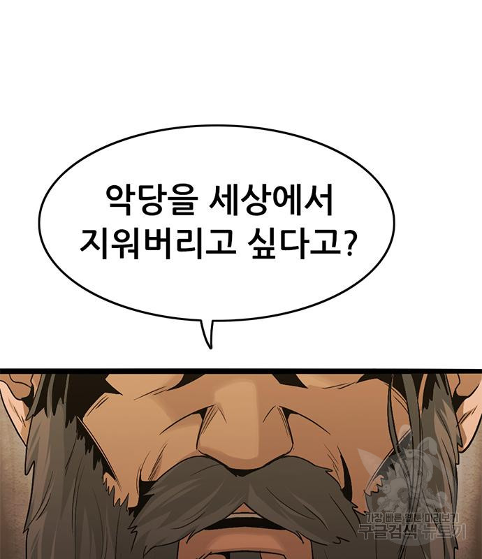 사형소년 26화 142