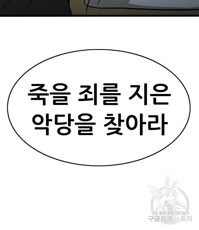 사형소년 26화 145