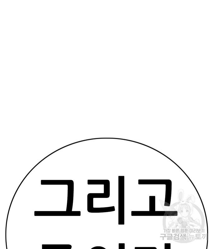 사형소년 26화 146