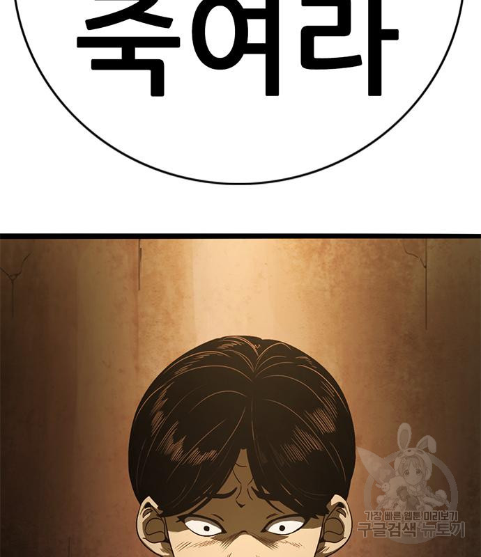 사형소년 26화 147