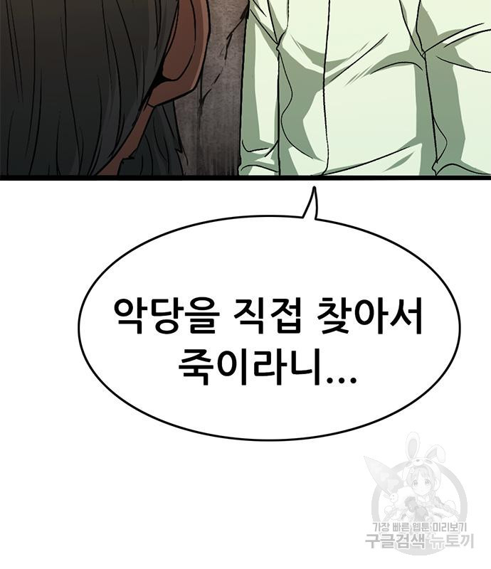 사형소년 26화 156