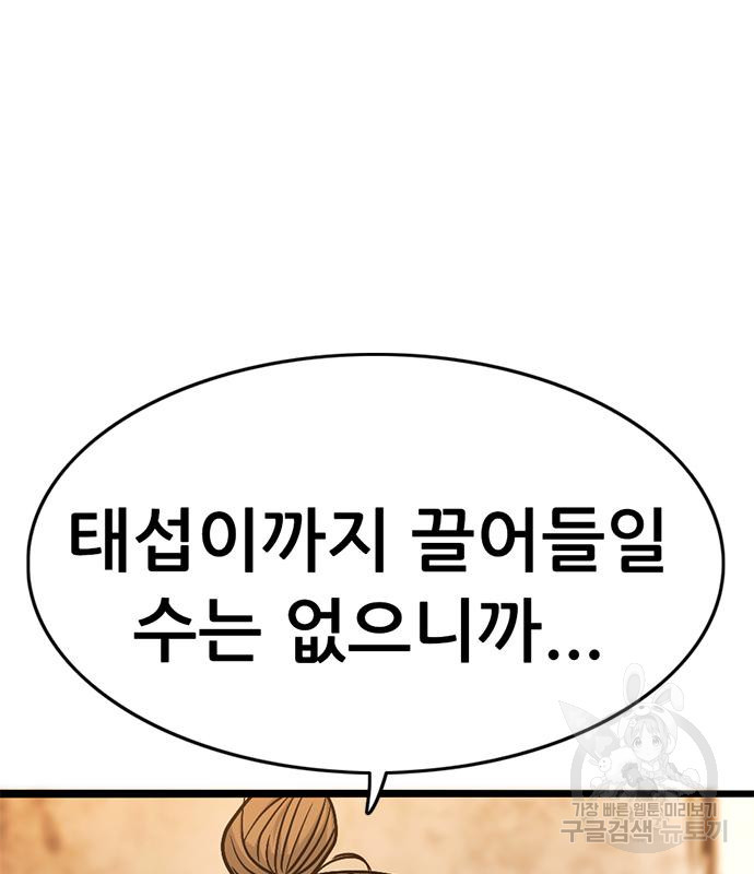사형소년 26화 157
