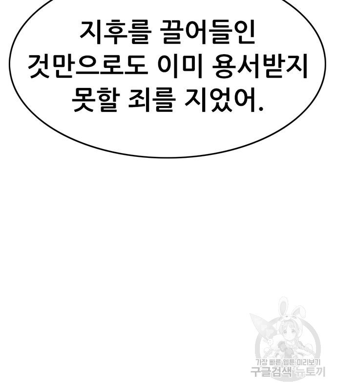 사형소년 26화 159