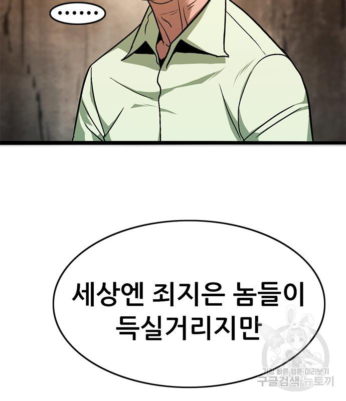사형소년 26화 161