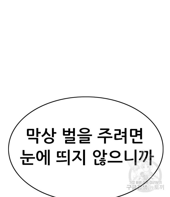 사형소년 26화 162
