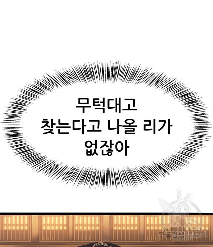 사형소년 26화 169