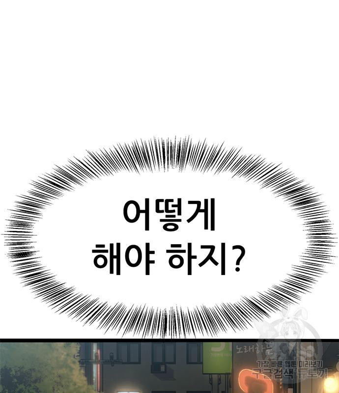 사형소년 26화 171