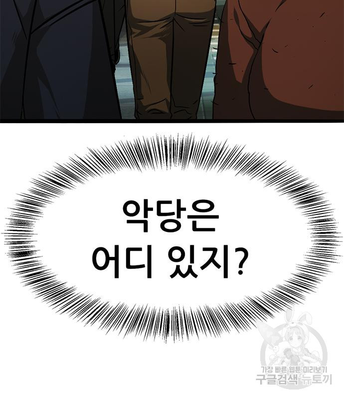 사형소년 26화 173