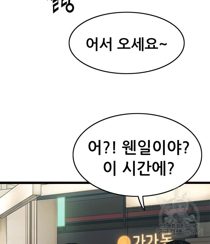 사형소년 26화 178