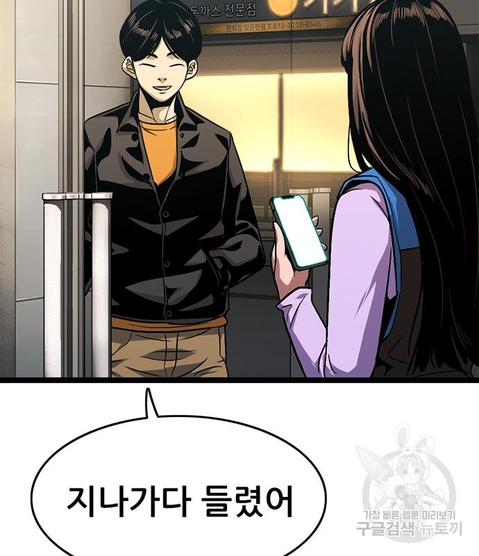사형소년 26화 179