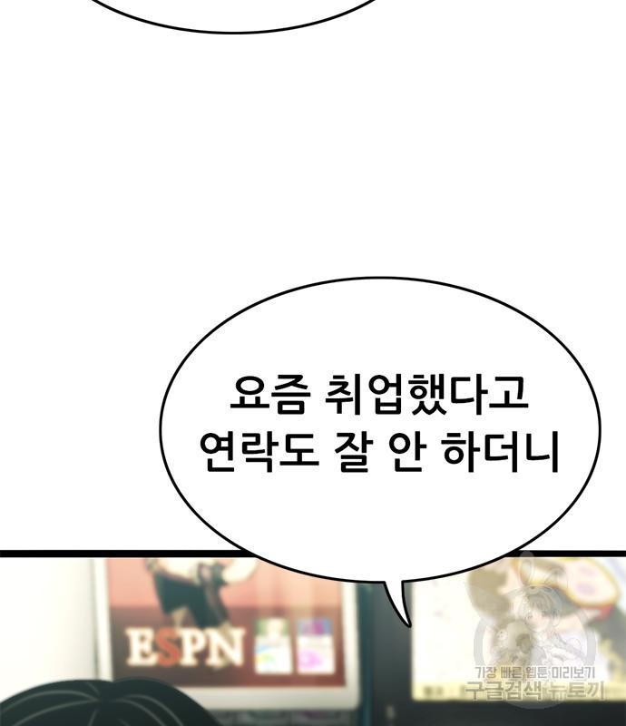 사형소년 26화 180