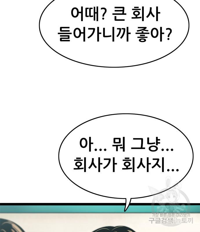 사형소년 26화 182