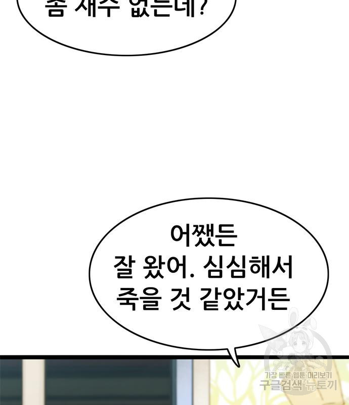 사형소년 26화 184