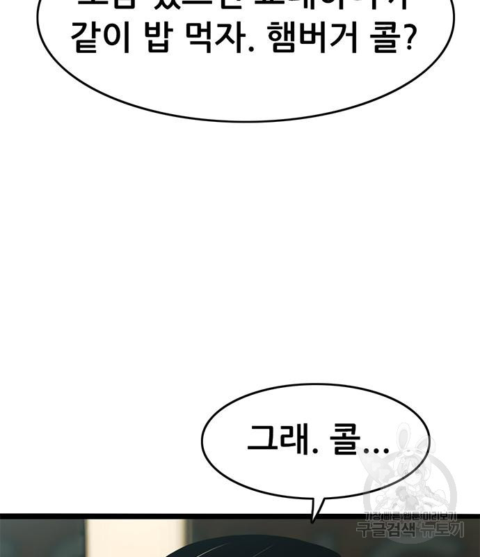 사형소년 26화 186