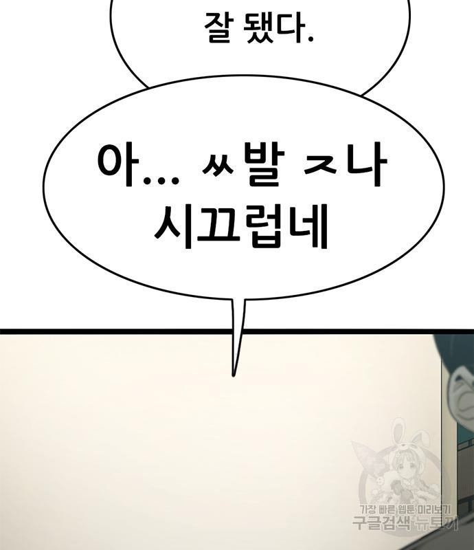 사형소년 26화 188