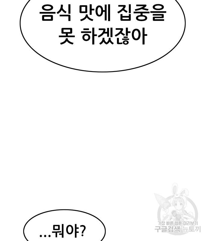 사형소년 26화 190