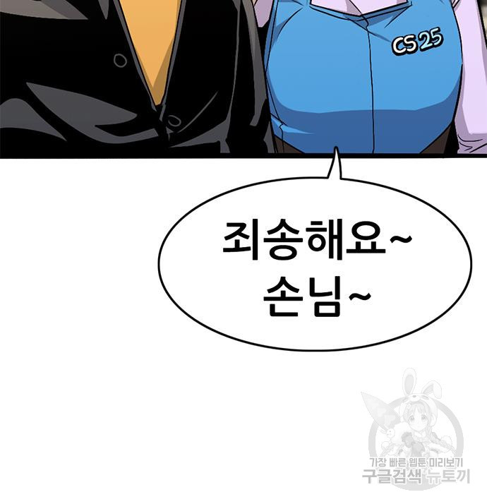 사형소년 26화 192