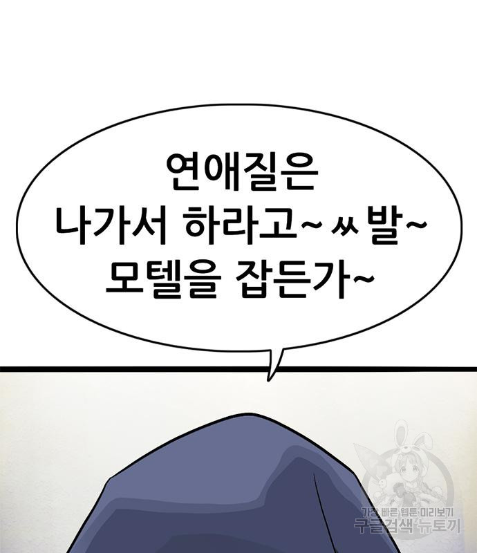 사형소년 26화 193