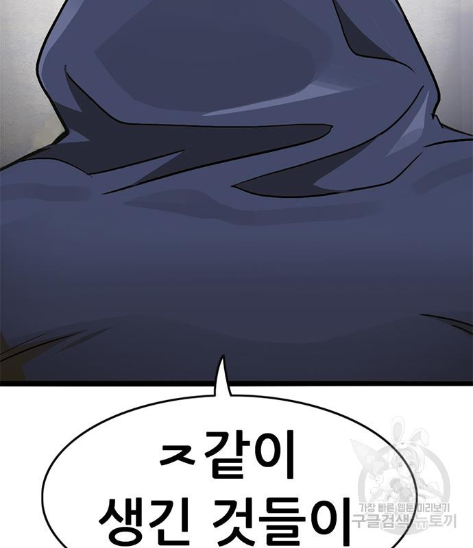 사형소년 26화 194