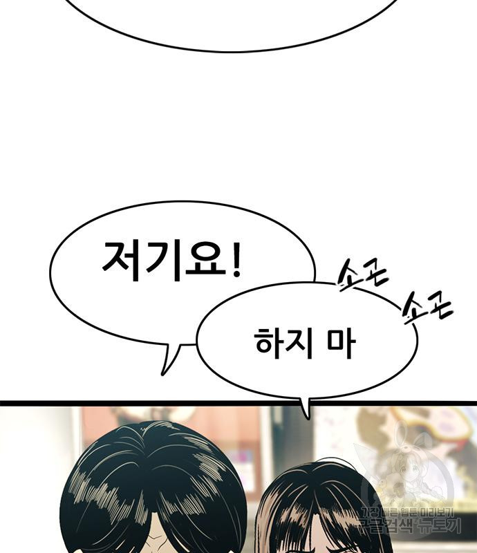 사형소년 26화 195