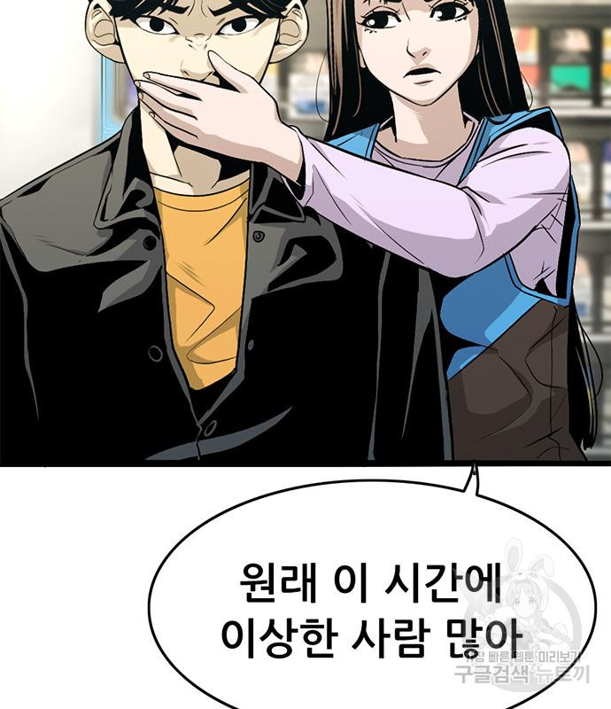 사형소년 26화 196