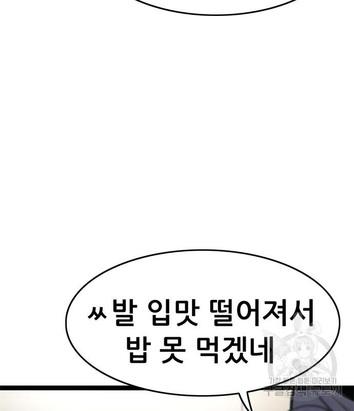 사형소년 26화 197