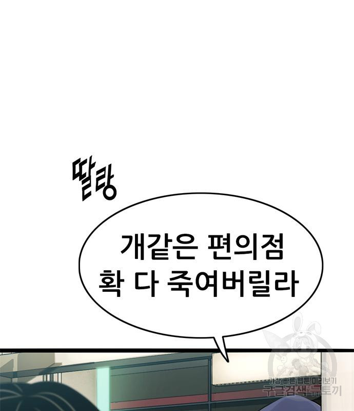 사형소년 26화 199