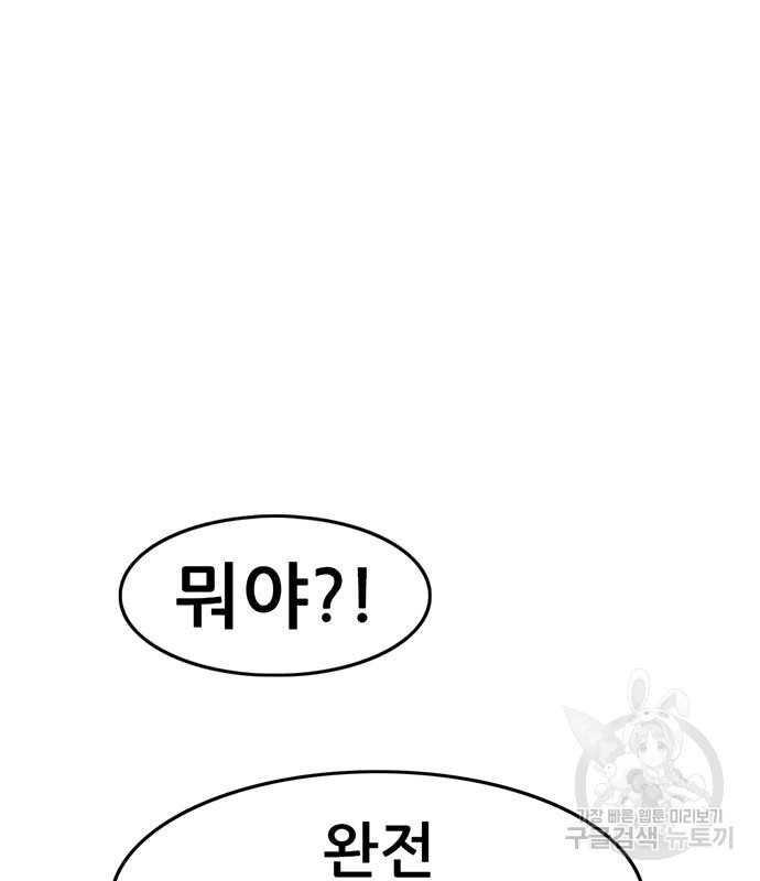 사형소년 26화 201