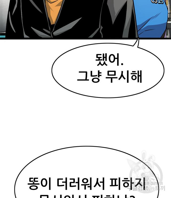 사형소년 26화 203